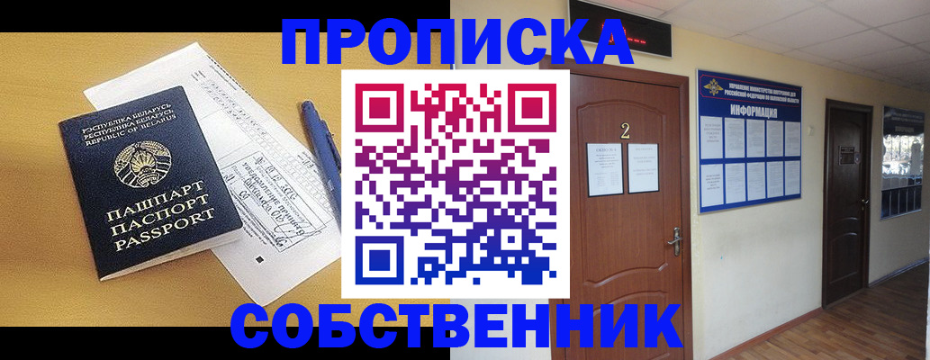 прописка для кредита в Коми