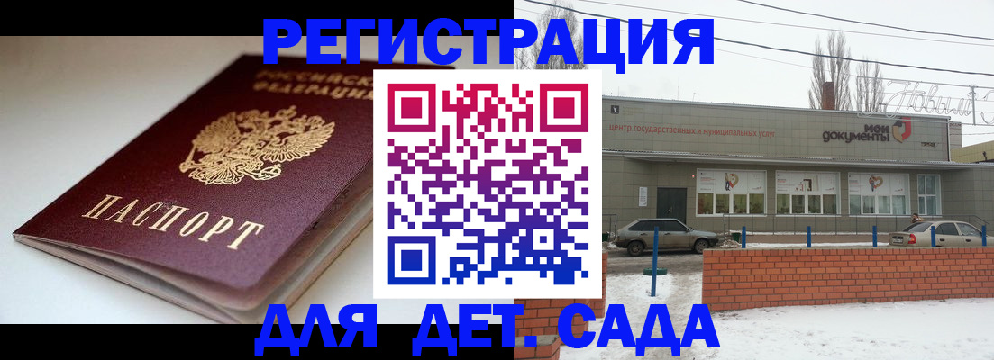 временная регистрация поиск в Коми