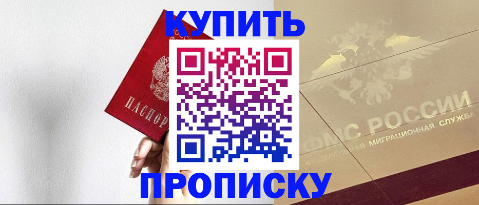 прописка в Коми