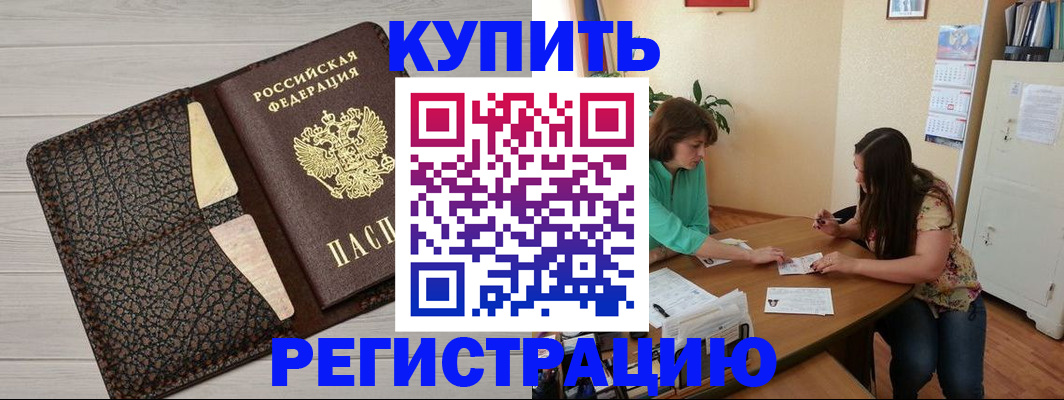 временная прописка в Коми